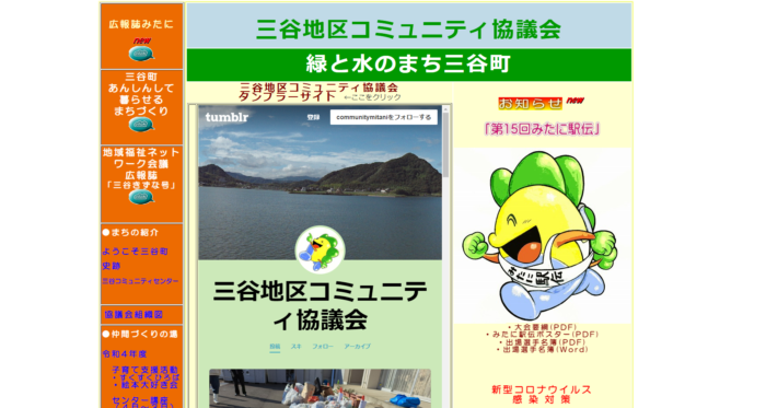 わが町、三谷町！駅伝があります！ | XEN GROUP